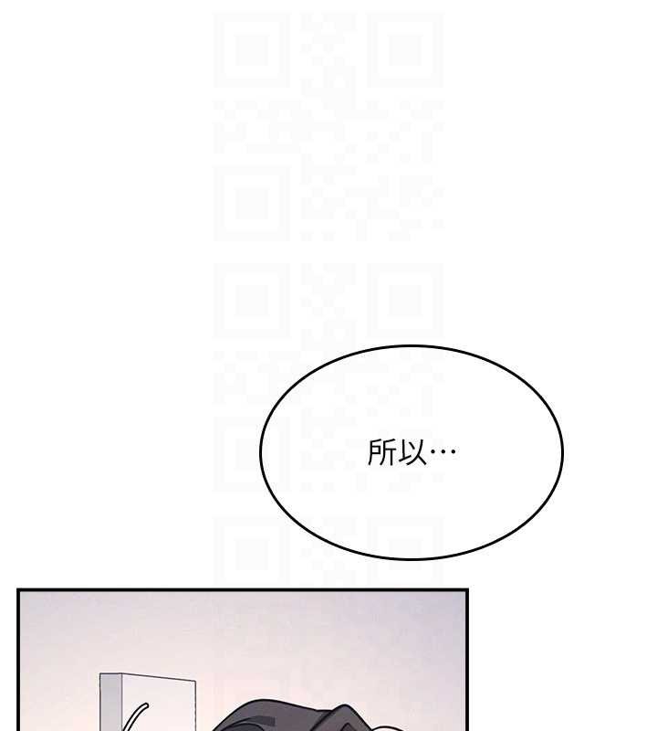 《羞恥課堂》漫画 第19話-射在賤貨的嘴裡
