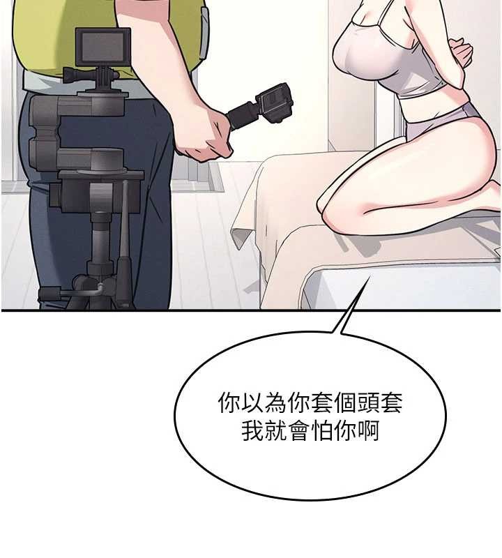 《羞恥課堂》漫画 第19話-射在賤貨的嘴裡