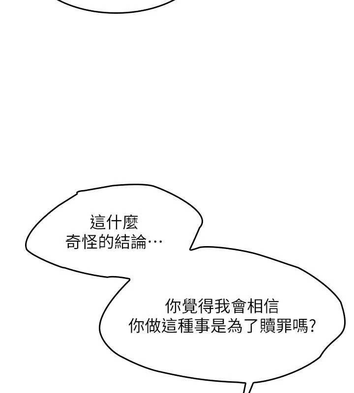 《羞恥課堂》漫画 第19話-射在賤貨的嘴裡