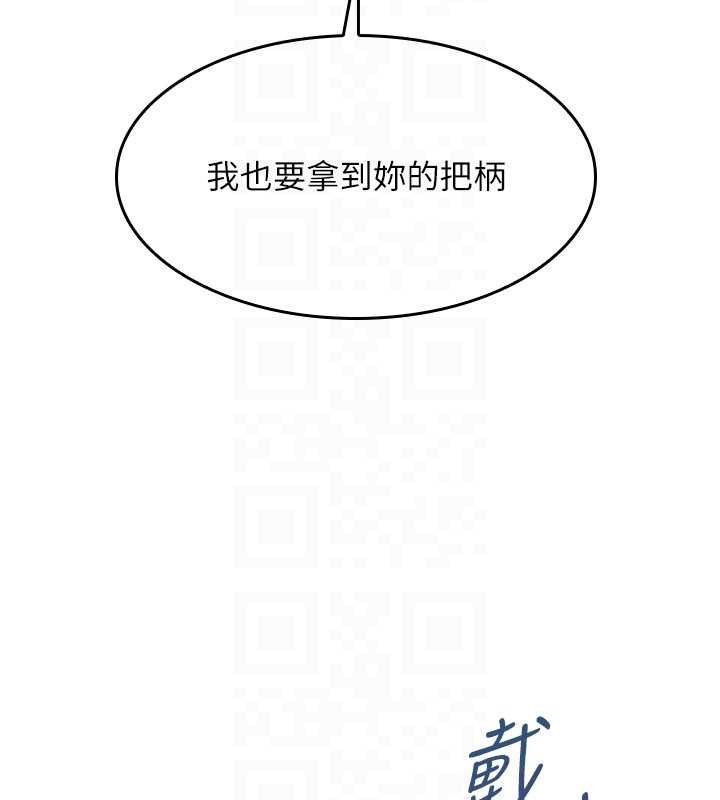 《羞恥課堂》漫画 第19話-射在賤貨的嘴裡