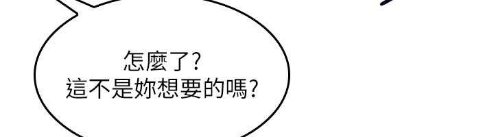 《羞恥課堂》漫画 第19話-射在賤貨的嘴裡