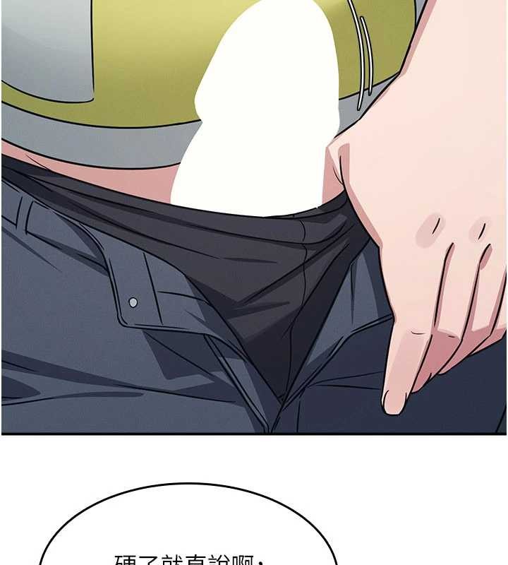 《羞恥課堂》漫画 第19話-射在賤貨的嘴裡