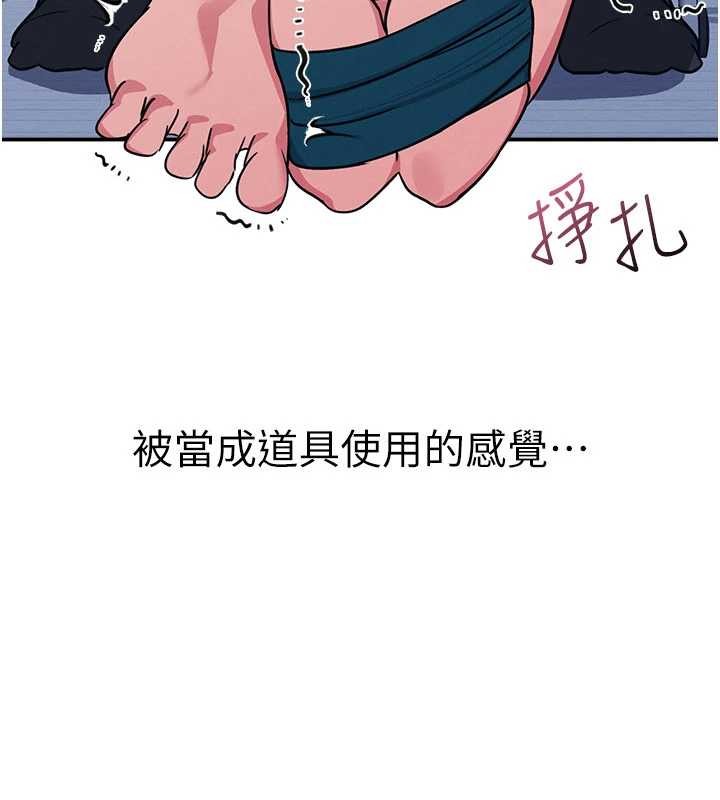 《羞恥課堂》漫画 第19話-射在賤貨的嘴裡