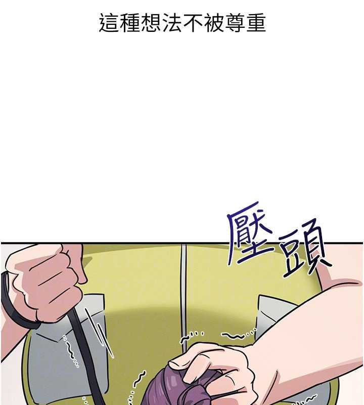 《羞恥課堂》漫画 第19話-射在賤貨的嘴裡
