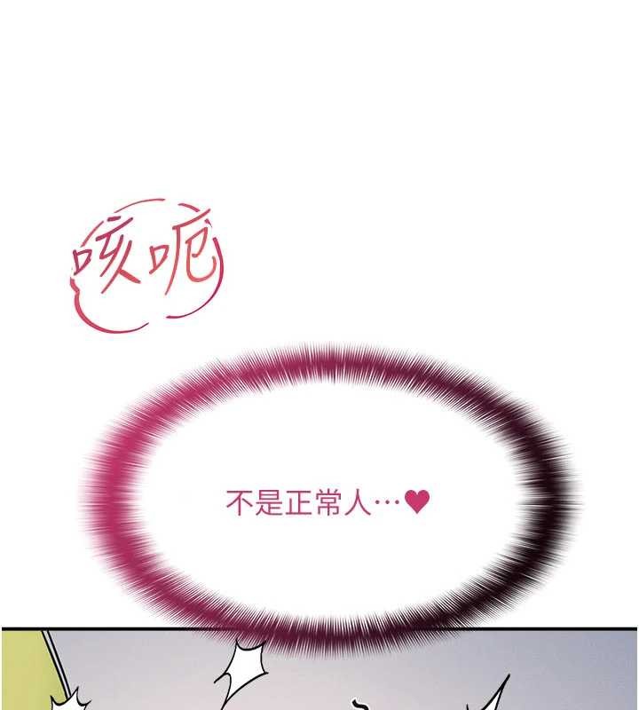 《羞恥課堂》漫画 第19話-射在賤貨的嘴裡