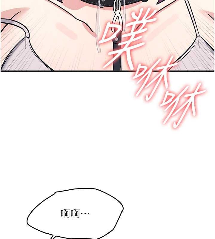 《羞恥課堂》漫画 第19話-射在賤貨的嘴裡