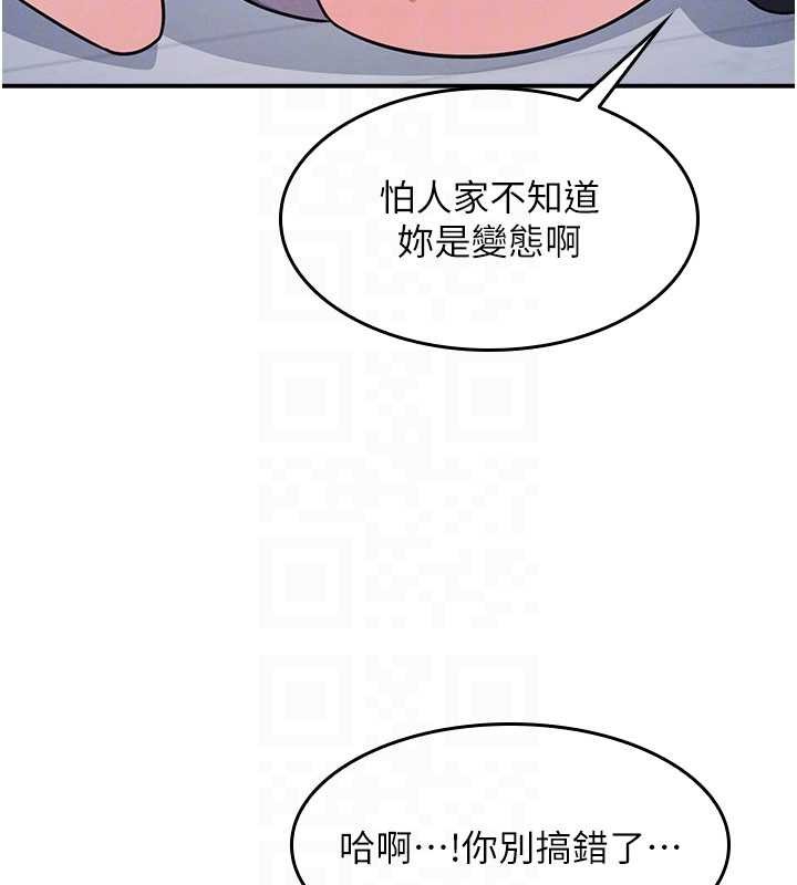 《羞恥課堂》漫画 第19話-射在賤貨的嘴裡