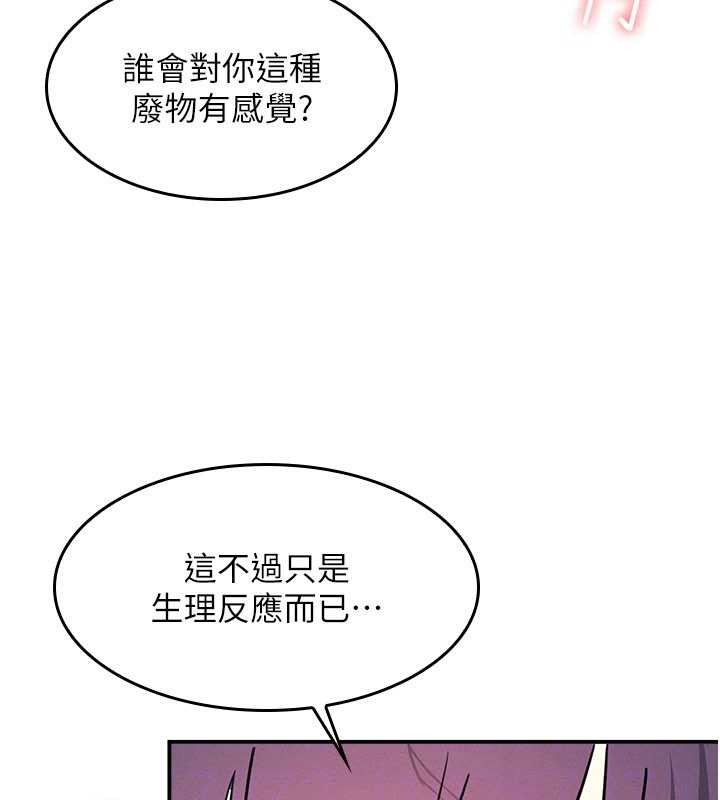 《羞恥課堂》漫画 第19話-射在賤貨的嘴裡