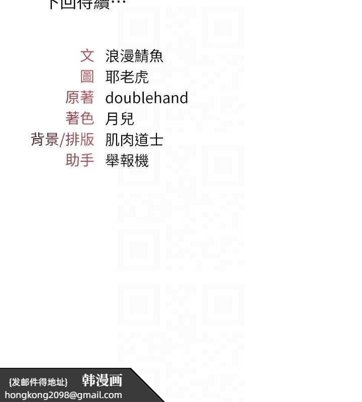 《羞恥課堂》漫画 第19話-射在賤貨的嘴裡