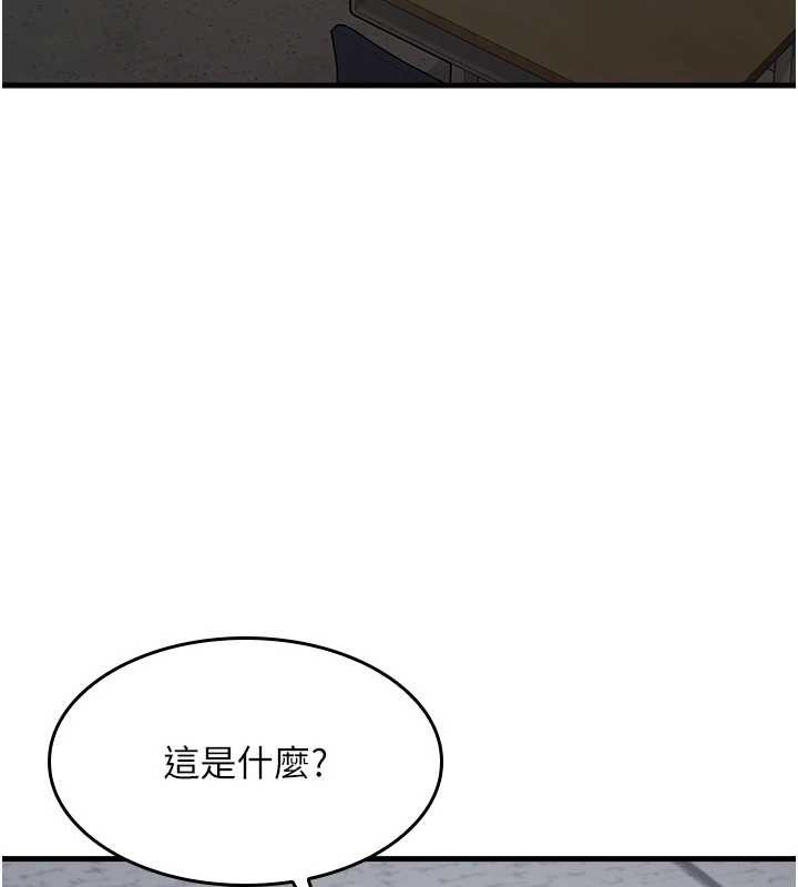 《羞恥課堂》漫画 第2話-重考班的公共肉便器