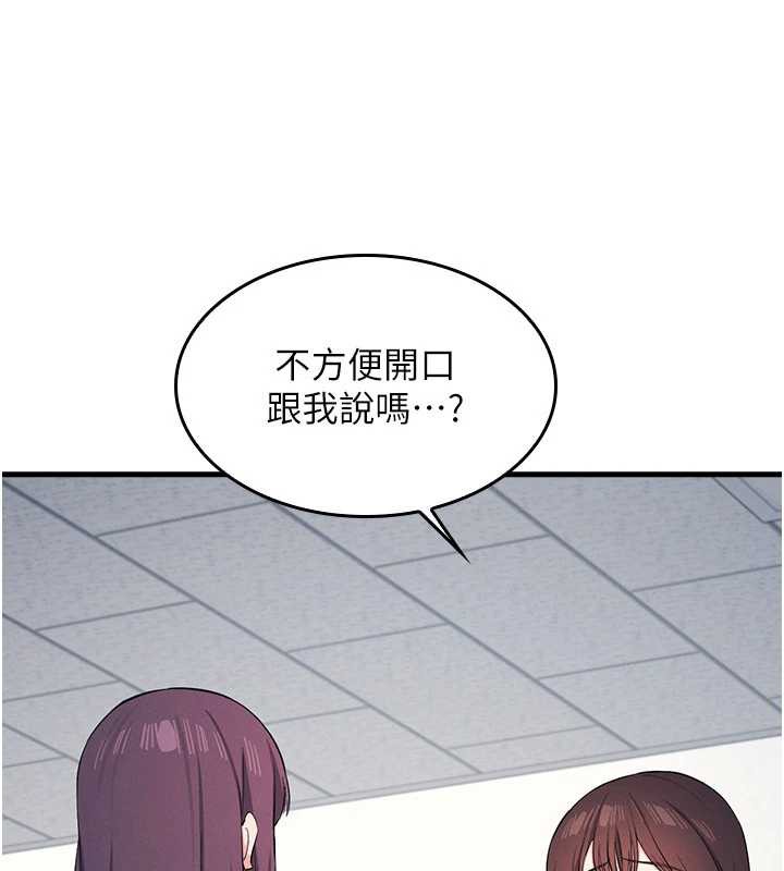 《羞恥課堂》漫画 第2話-重考班的公共肉便器