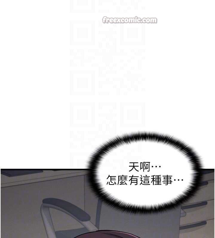 《羞恥課堂》漫画 第2話-重考班的公共肉便器