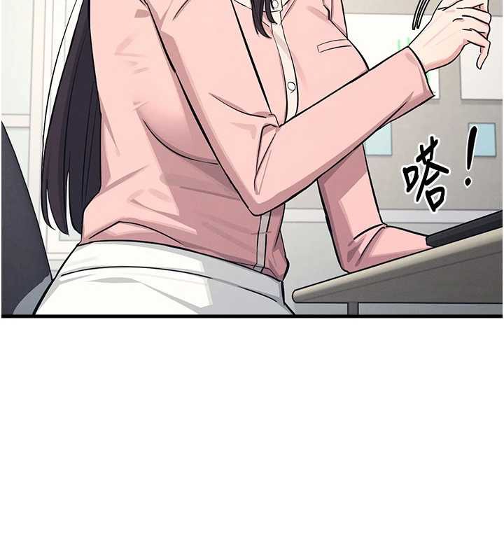 《羞恥課堂》漫画 第2話-重考班的公共肉便器