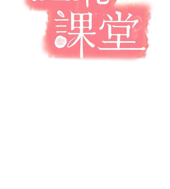 《羞恥課堂》漫画 第2話-重考班的公共肉便器