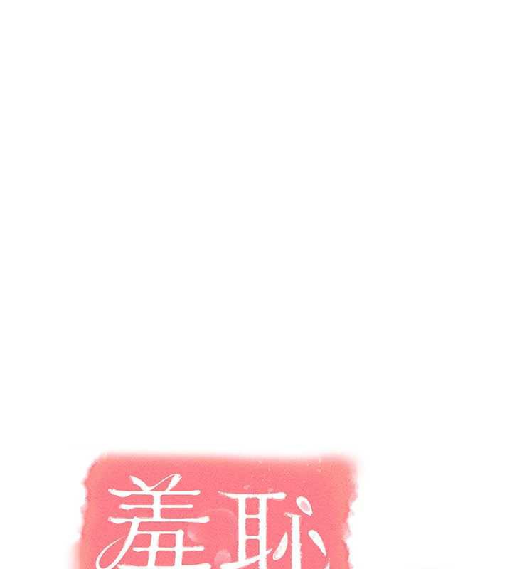 《羞恥課堂》漫画 第2話-重考班的公共肉便器