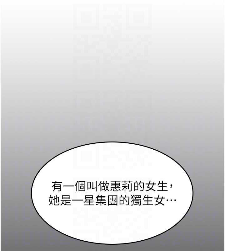 《羞恥課堂》漫画 第2話-重考班的公共肉便器