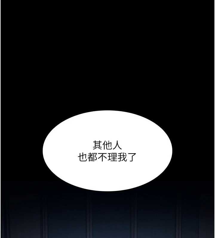 《羞恥課堂》漫画 第2話-重考班的公共肉便器