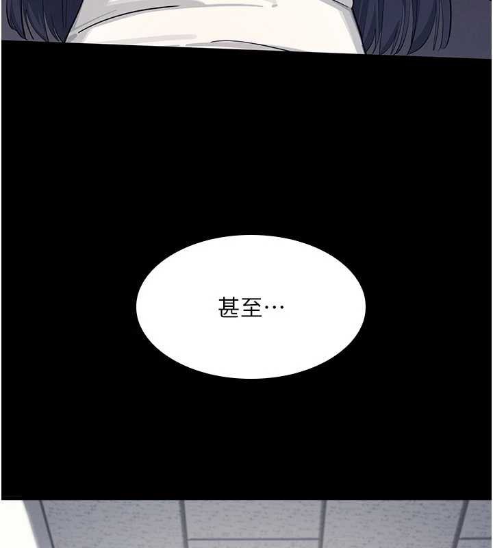 《羞恥課堂》漫画 第2話-重考班的公共肉便器