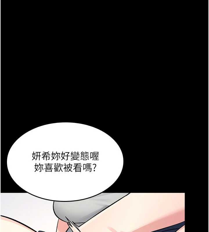 《羞恥課堂》漫画 第2話-重考班的公共肉便器