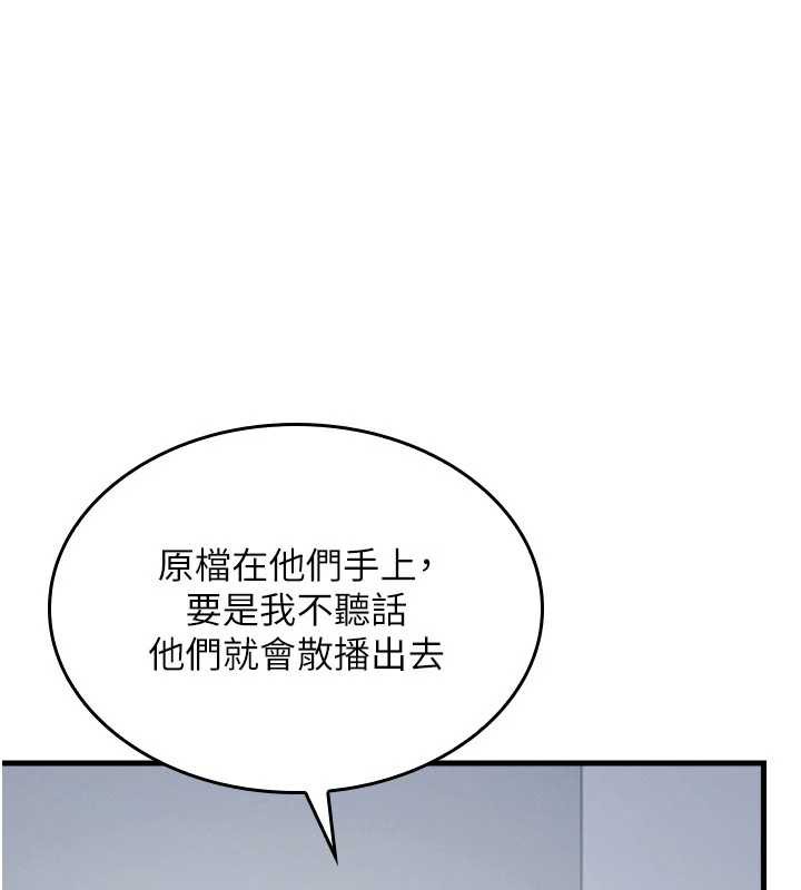 《羞恥課堂》漫画 第2話-重考班的公共肉便器