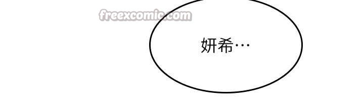 《羞恥課堂》漫画 第2話-重考班的公共肉便器