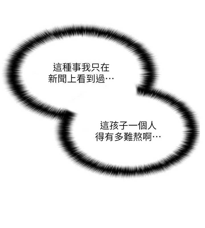 《羞恥課堂》漫画 第2話-重考班的公共肉便器