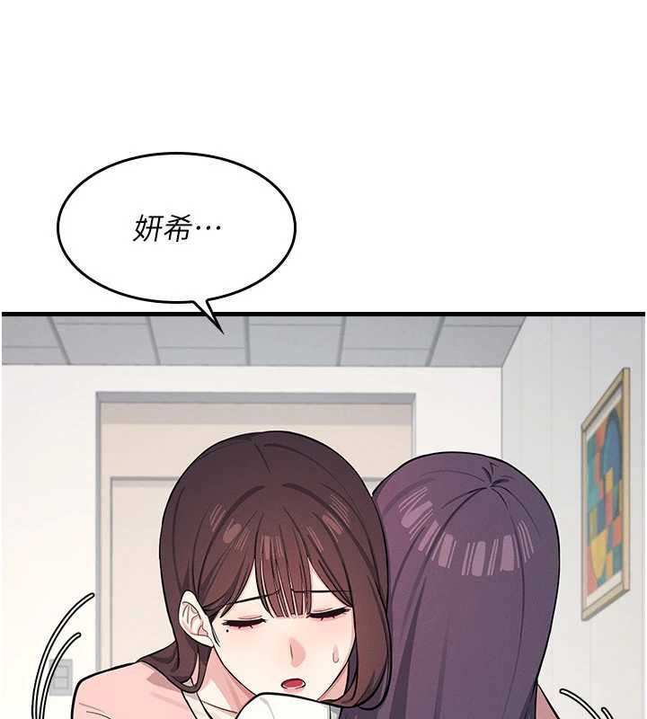 《羞恥課堂》漫画 第2話-重考班的公共肉便器