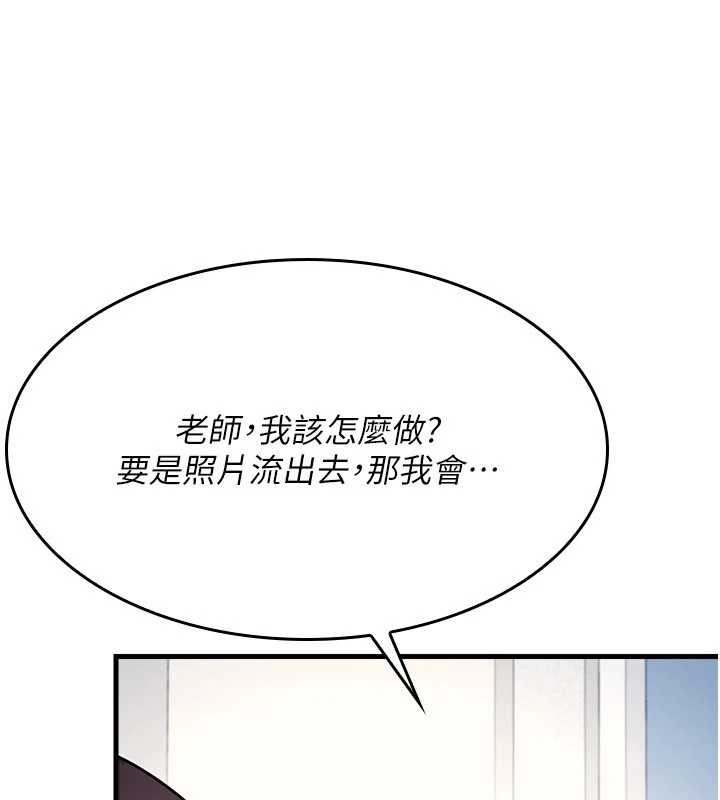 《羞恥課堂》漫画 第2話-重考班的公共肉便器