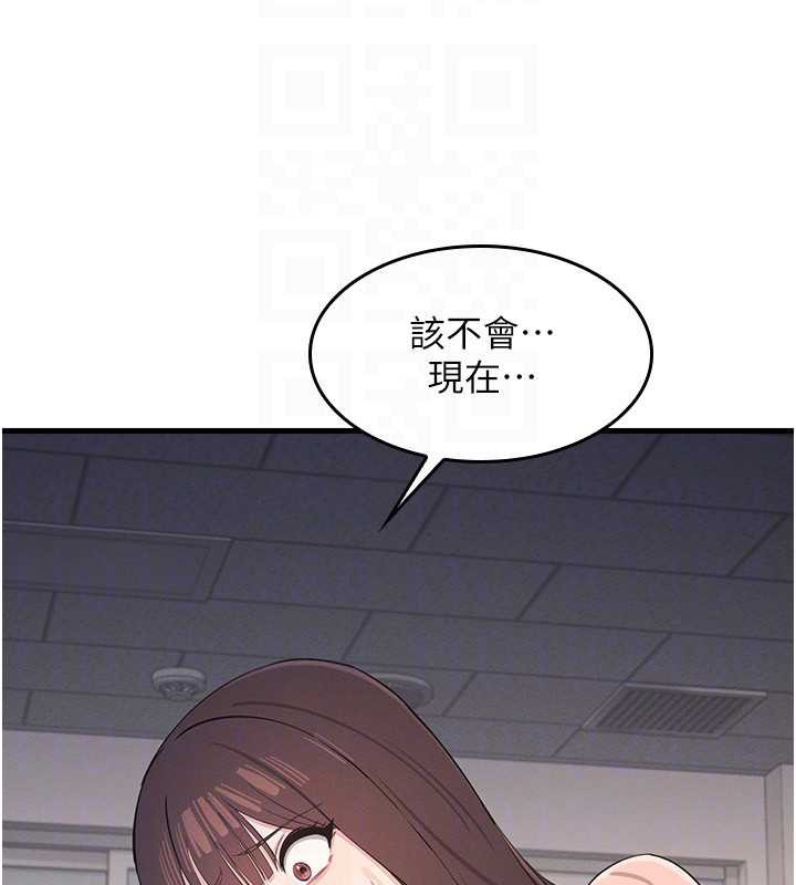 《羞恥課堂》漫画 第2話-重考班的公共肉便器