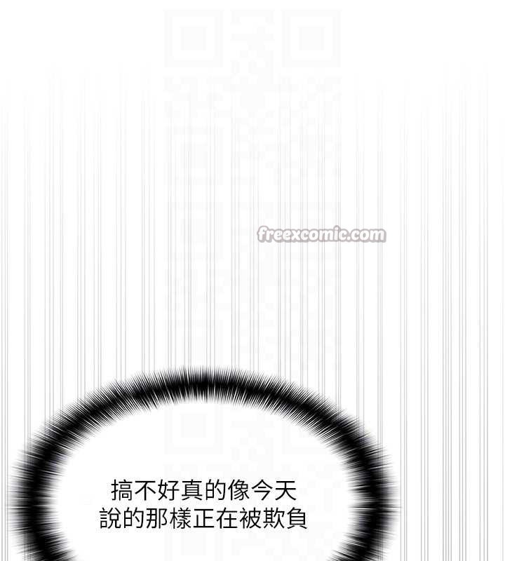 《羞恥課堂》漫画 第2話-重考班的公共肉便器