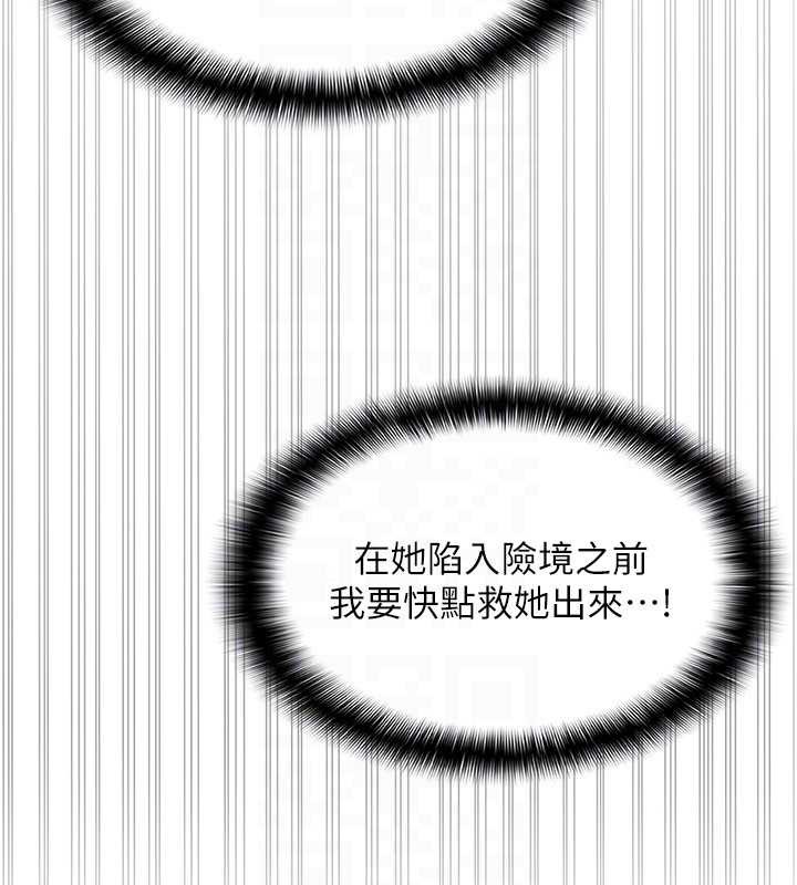 《羞恥課堂》漫画 第2話-重考班的公共肉便器