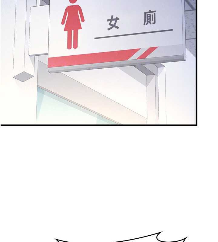 《羞恥課堂》漫画 第2話-重考班的公共肉便器