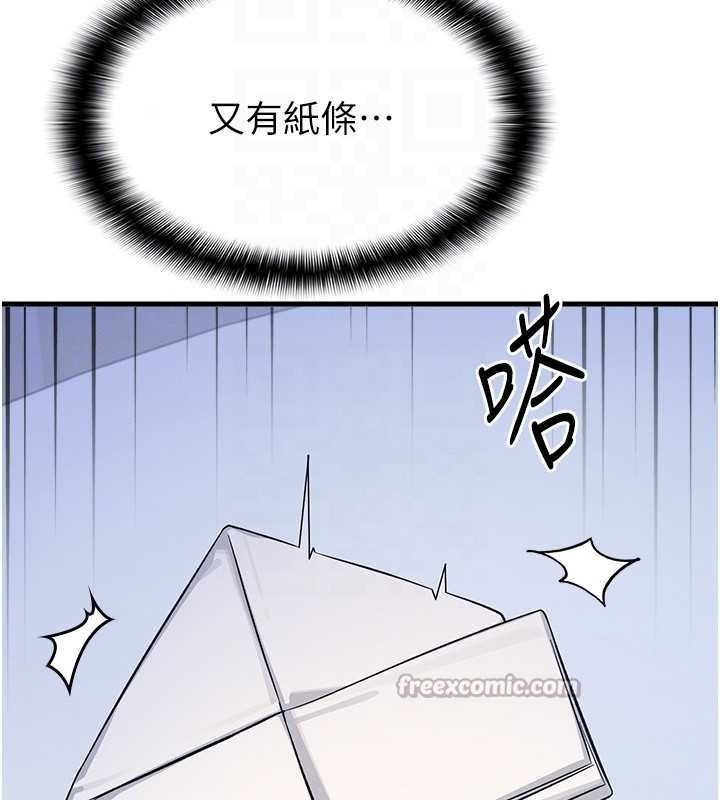 《羞恥課堂》漫画 第2話-重考班的公共肉便器