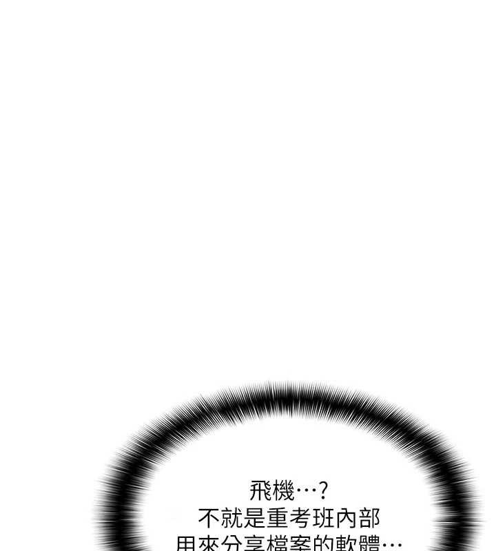 《羞恥課堂》漫画 第2話-重考班的公共肉便器