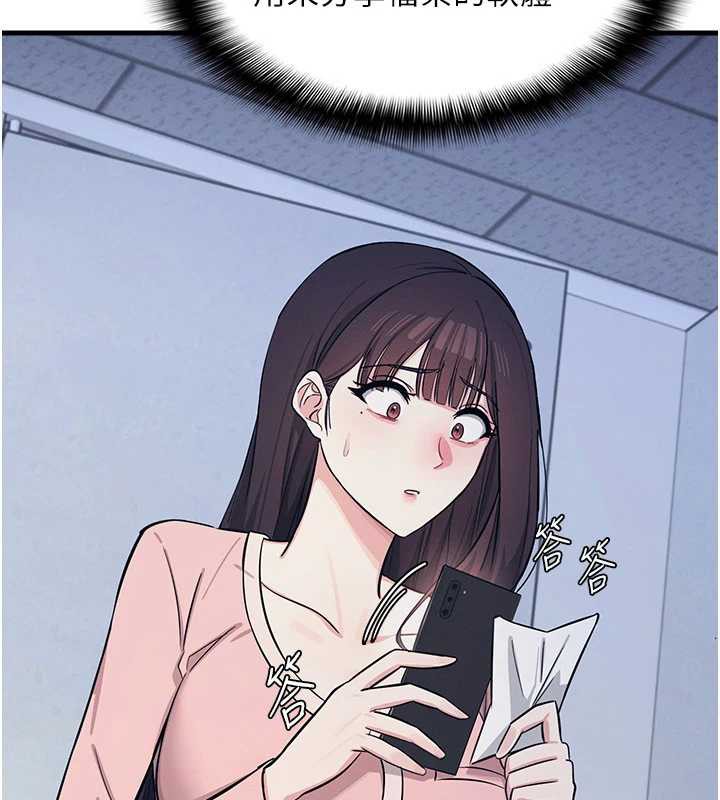 《羞恥課堂》漫画 第2話-重考班的公共肉便器