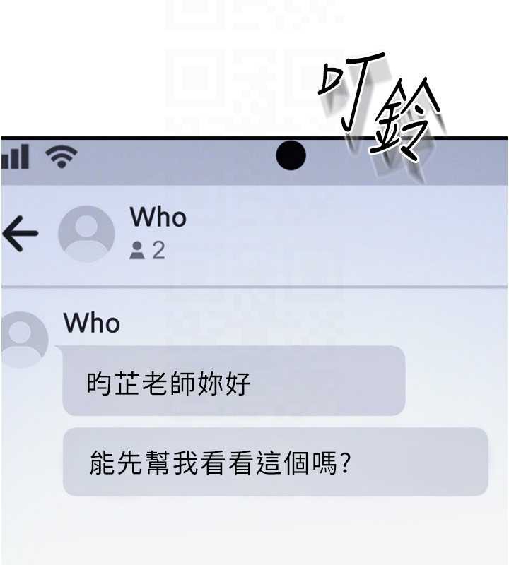 《羞恥課堂》漫画 第2話-重考班的公共肉便器