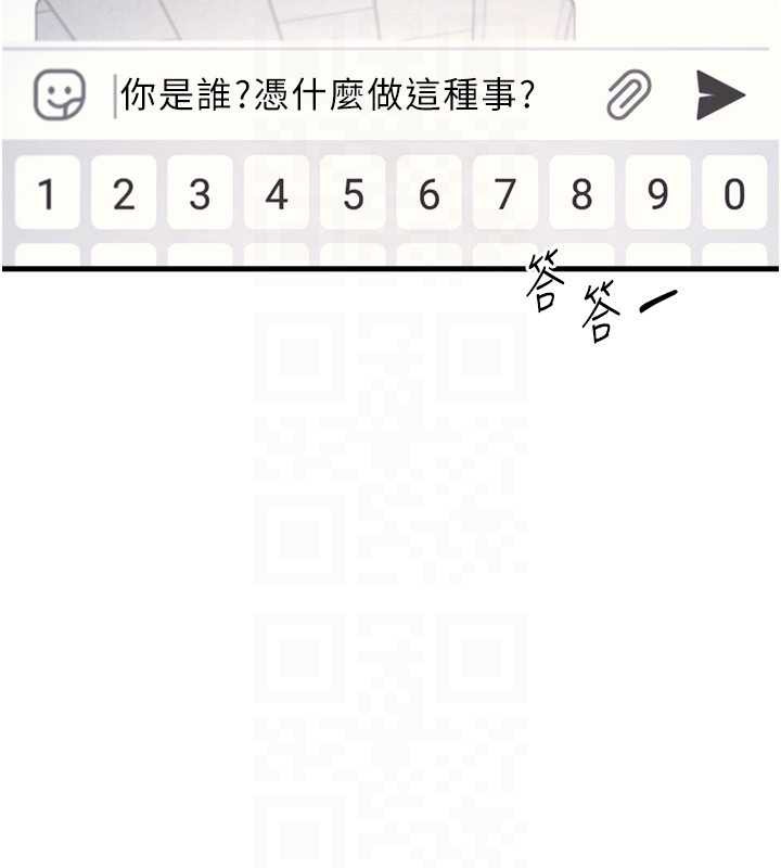 《羞恥課堂》漫画 第2話-重考班的公共肉便器