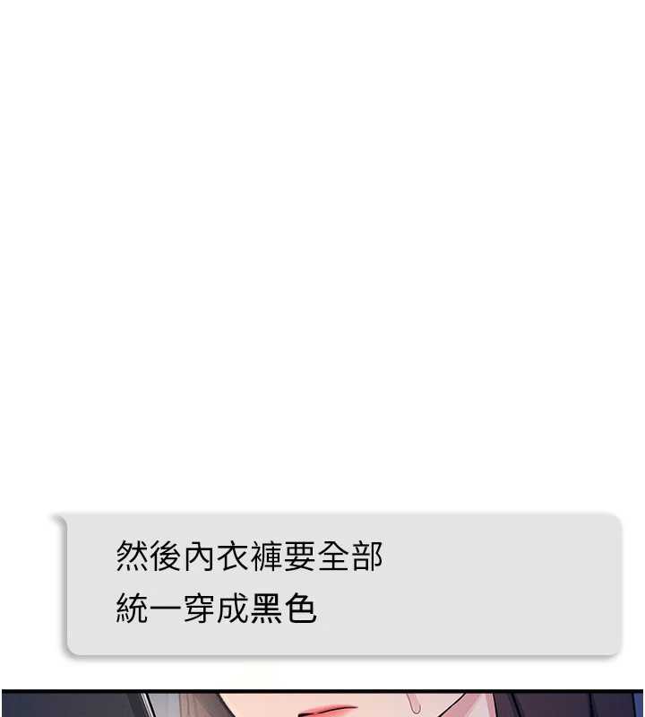 《羞恥課堂》漫画 第2話-重考班的公共肉便器