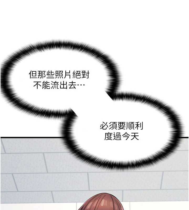 《羞恥課堂》漫画 第2話-重考班的公共肉便器