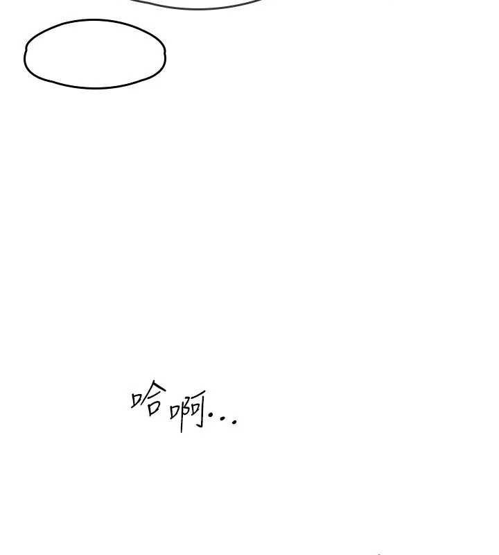 《羞恥課堂》漫画 第2話-重考班的公共肉便器