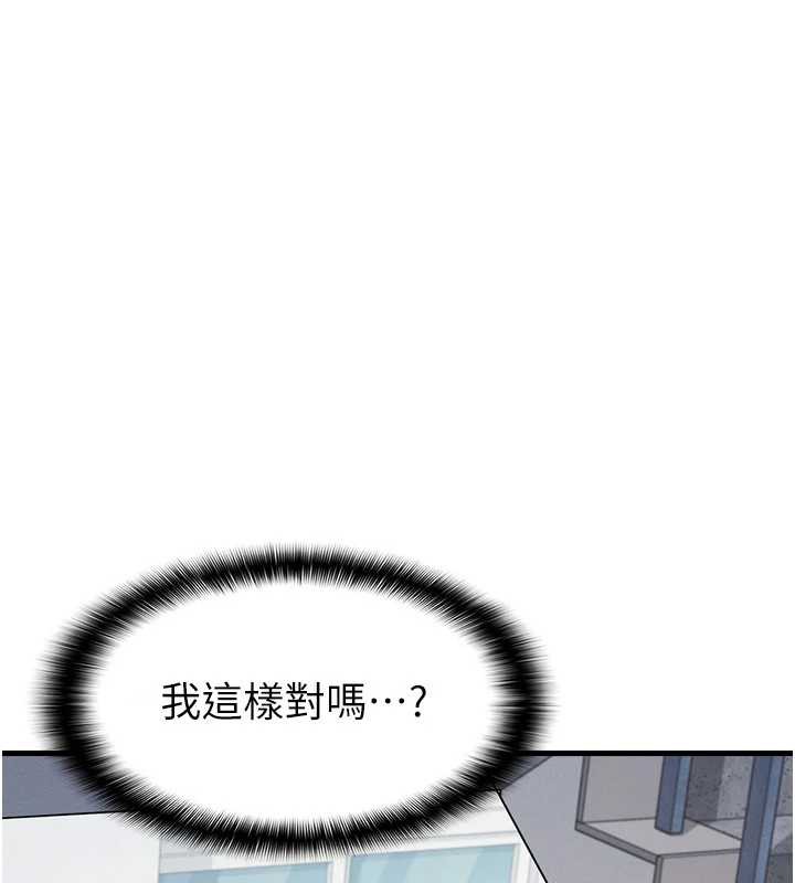 《羞恥課堂》漫画 第2話-重考班的公共肉便器