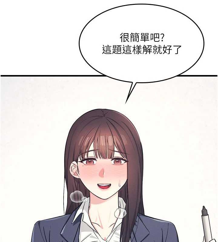 《羞恥課堂》漫画 第2話-重考班的公共肉便器