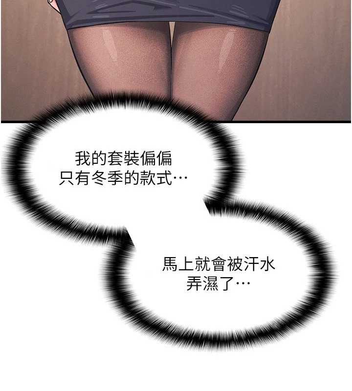 《羞恥課堂》漫画 第2話-重考班的公共肉便器