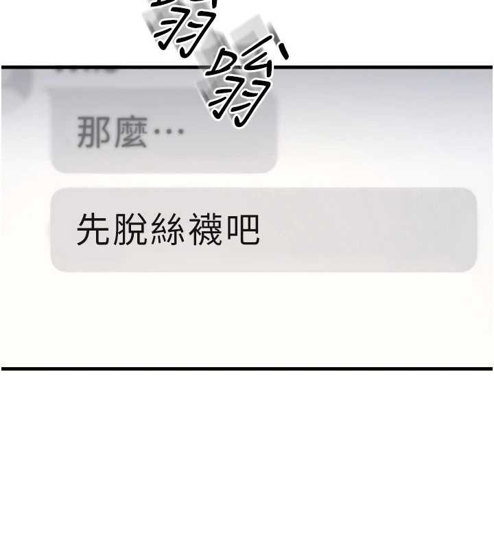 《羞恥課堂》漫画 第2話-重考班的公共肉便器