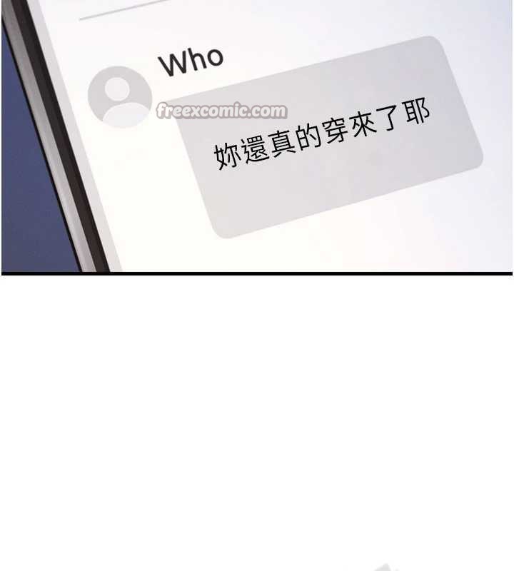 《羞恥課堂》漫画 第2話-重考班的公共肉便器