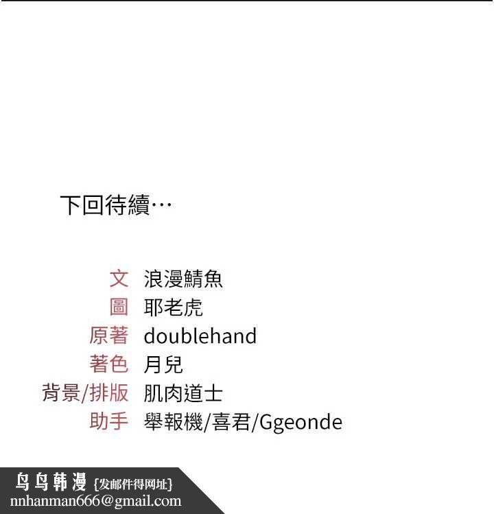 《羞恥課堂》漫画 第2話-重考班的公共肉便器