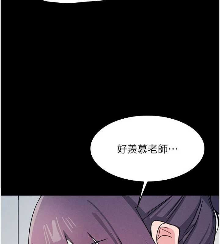 《羞恥課堂》漫画 第19話-射在賤貨的嘴裡