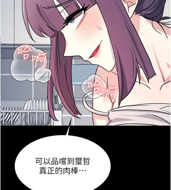 《羞恥課堂》漫画 第19話-射在賤貨的嘴裡