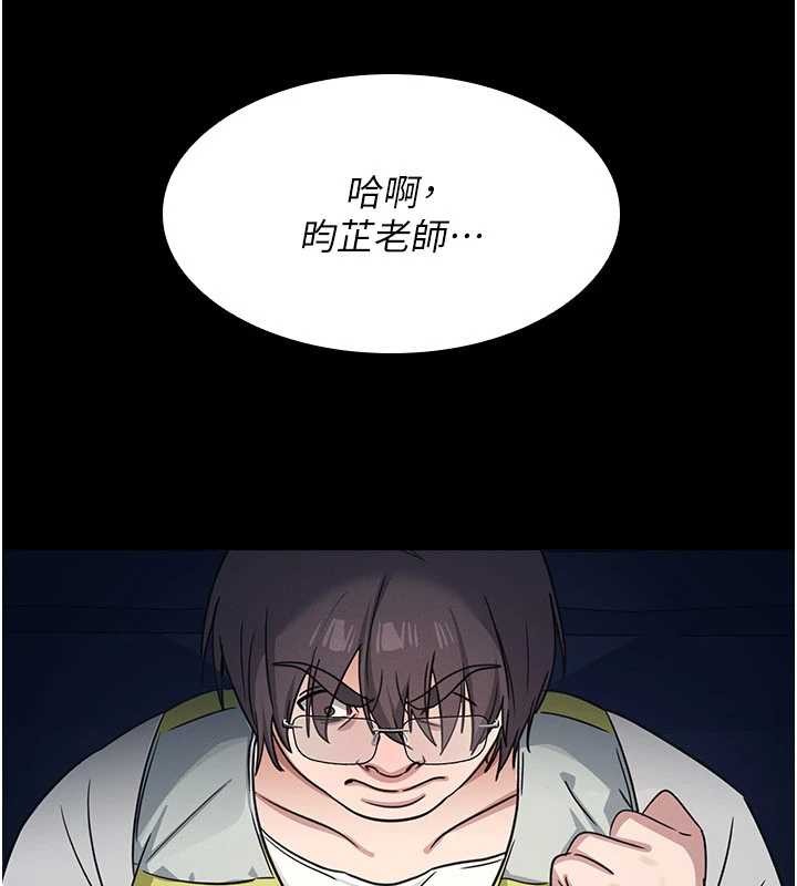 《羞恥課堂》漫画 第19話-射在賤貨的嘴裡