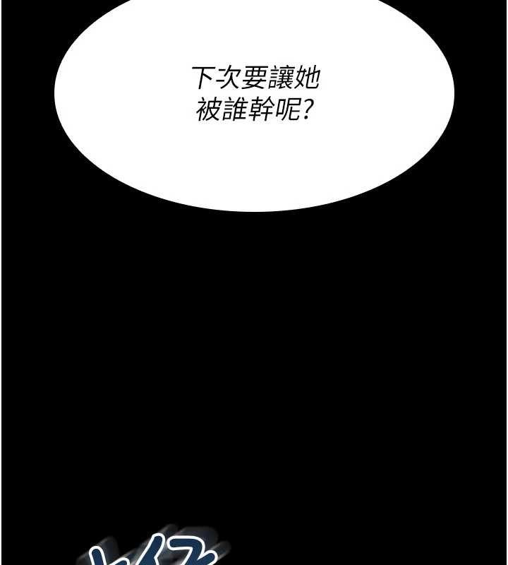 《羞恥課堂》漫画 第19話-射在賤貨的嘴裡